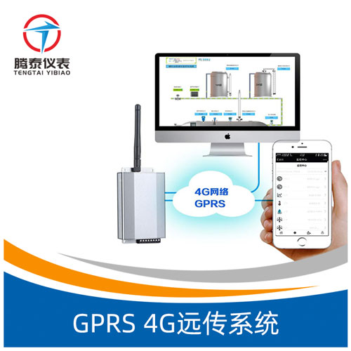 <b>GPRS 4G無(wú)線(xiàn)遠(yuǎn)傳系統(tǒng)</b>